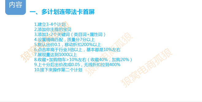 开车要速度！曝光核心玩法带你抢占2016直通车制