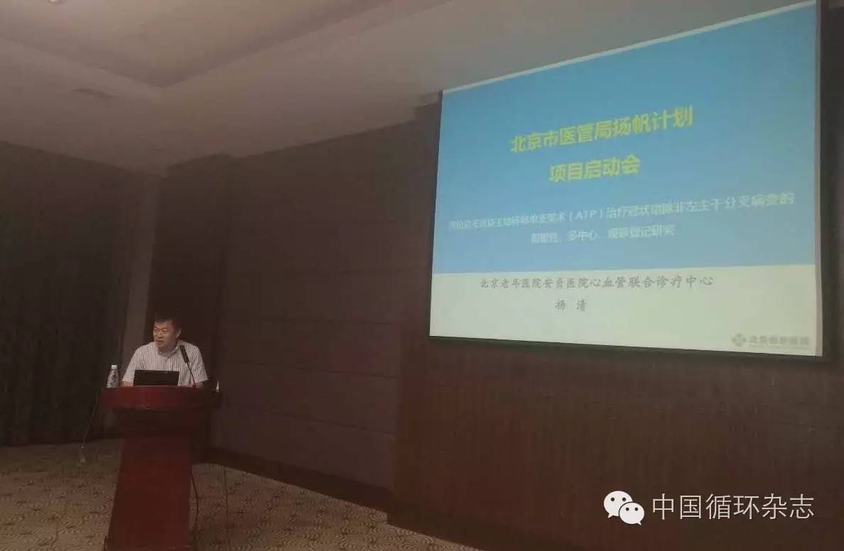 北京老年医院老年心血管中心,北京安贞老年医院