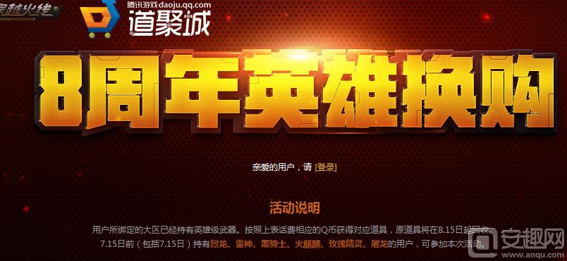 8周年更新后cf手游换购在哪里打开,cf八周年为什么把排位箱子下架了