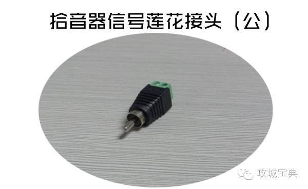 带语音的监控摄像头如何加拾音器,拾音器可以独立和硬盘录像机连接