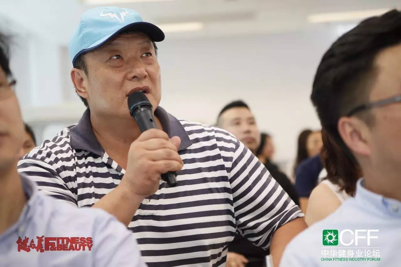 全员体察港式健身，感受港人体育文化——2016CFF·中华健身业论坛进入第二论坛日