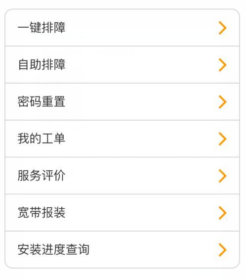 充话费、查流量还用人工服务？你已经OUT了！