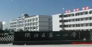 浙江衢州市足球队,衢州足球队踢宁波