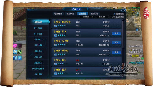 天刀一周活动一览表,天刀活动日历