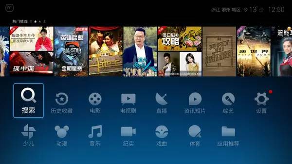 电视盒子最好用的软件,电视盒子免vip视频软件