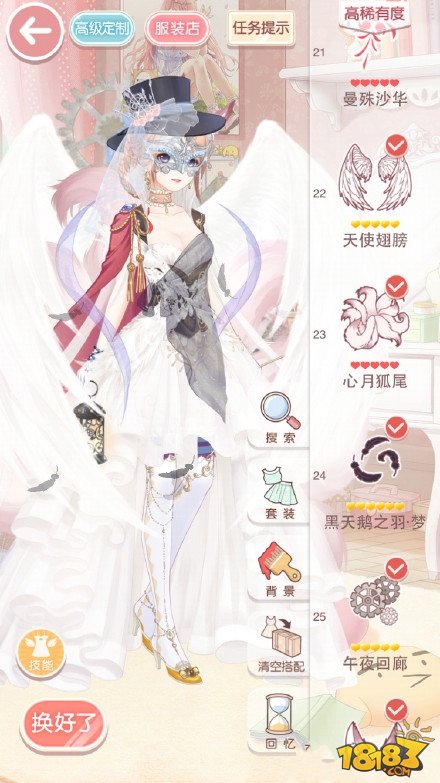 奇迹暖暖冰雪舞会第五关玩家搭配舞会的公主高分攻略大全