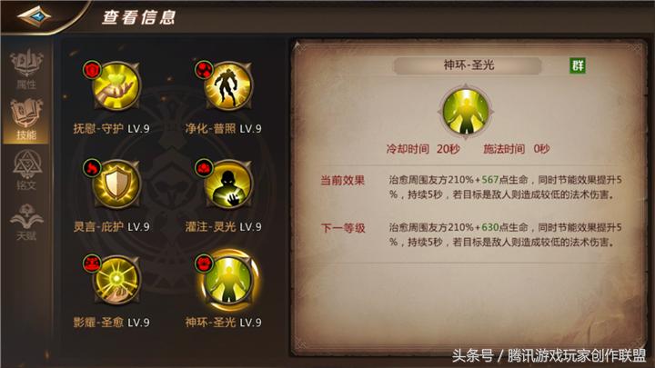 神牧降世《我叫MT4》牧师PVE铭文技能与天赋推荐