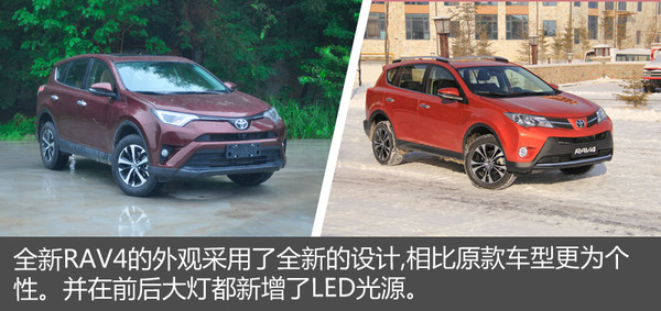 2016款荣放rav4的优缺点,一汽丰田rav4荣放2009-2011款