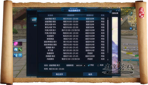 天刀活动时间表,天刀周四有什么活动