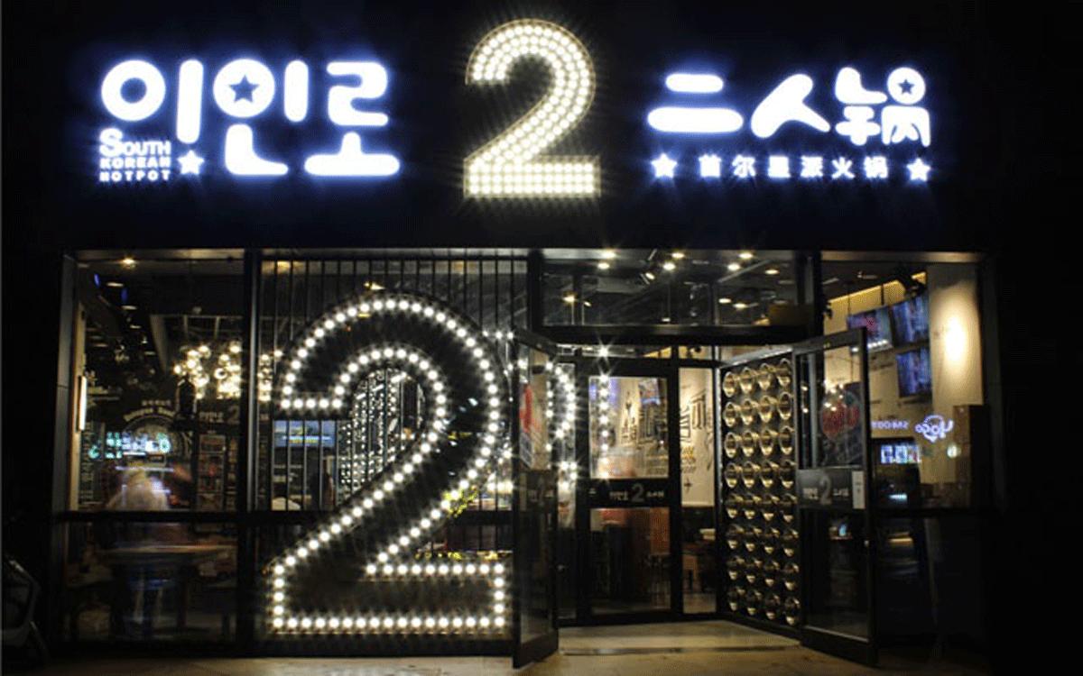 行业新贵亲身示范，面对“火锅”命题的N种解题思路