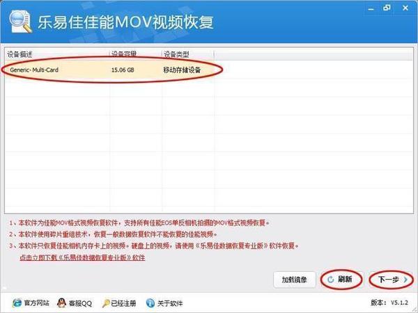 佳能mov视频格式化了如何恢复教程