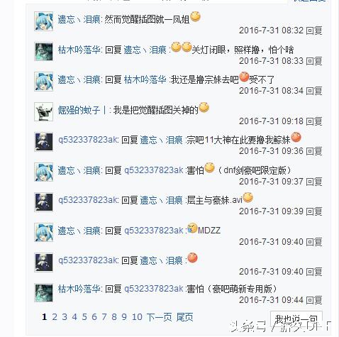 dnf剑豪流派,dnf独特的武器外观