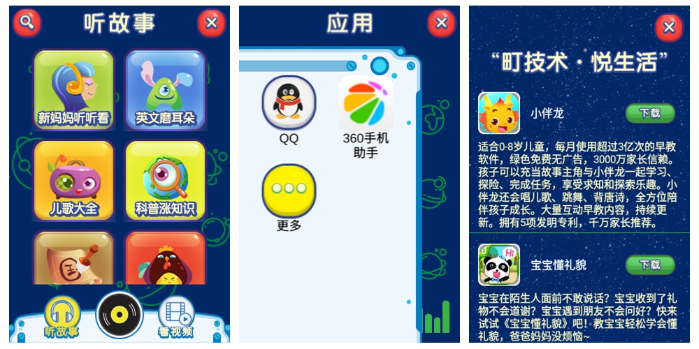 爸爸不在我来陪—阿巴町UFO亲子飞船体验