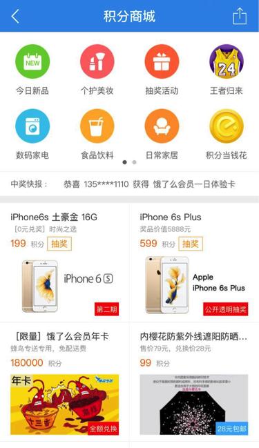 会不会玩积分的人生真的差别好大