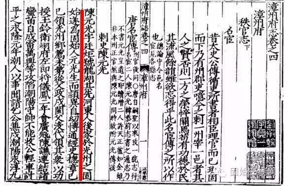 潢川人说陈元光,陈元光固始潢川