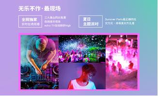 回声嘉年华音乐节,2023回声朋克音乐节