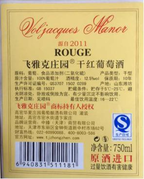 普通人便宜好喝的红酒,平民红酒