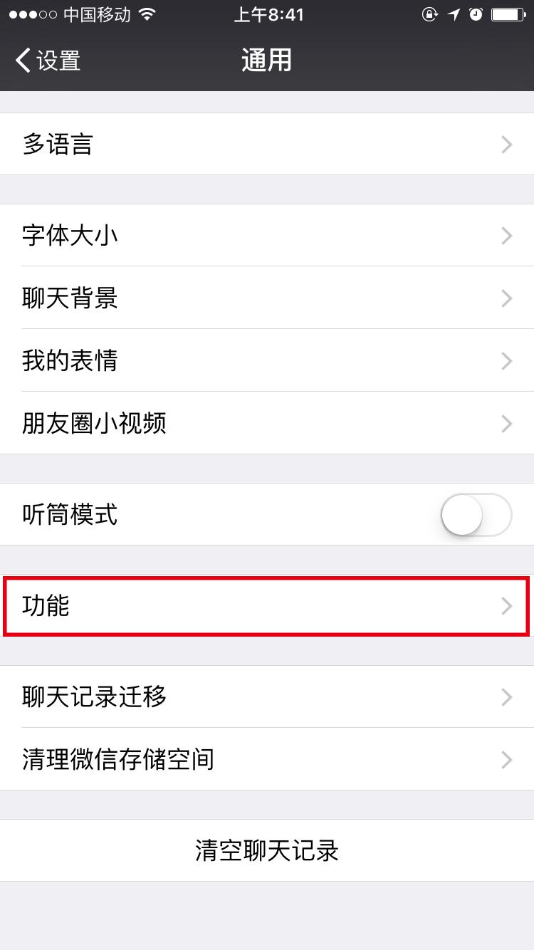 轻松一招恢复微信,微信的微商广告怎么关闭