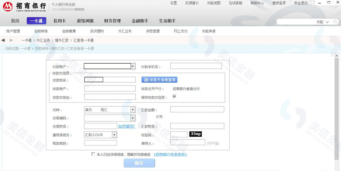 香港银行开户攻略之招商银行,海外银行个人开户流程图片