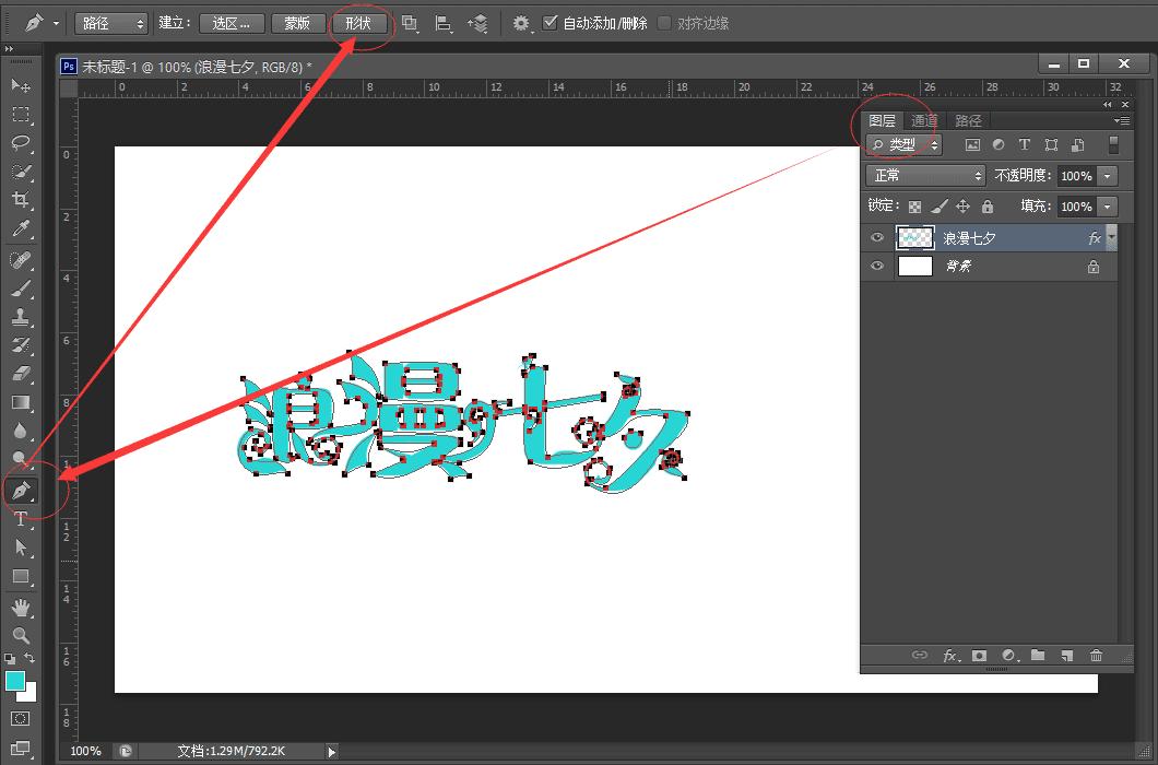 ps中怎么弄描边字母,ps怎么画形状虚线