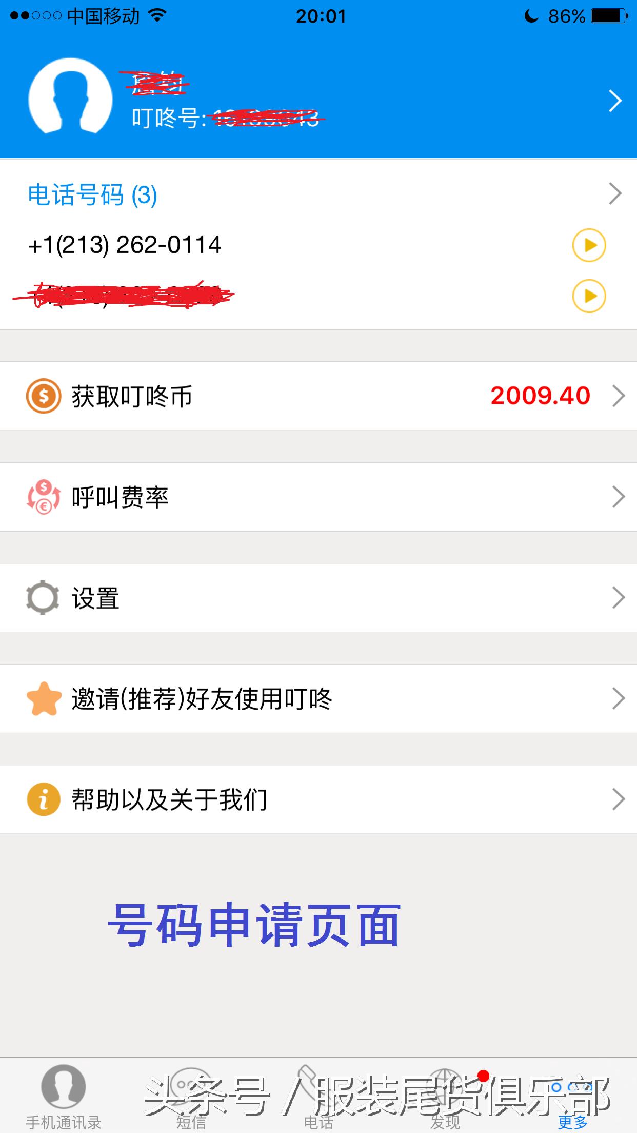 免费申请美国手机号码,怎样拥有美国手机号码