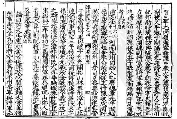 潢川人说陈元光,陈元光固始潢川