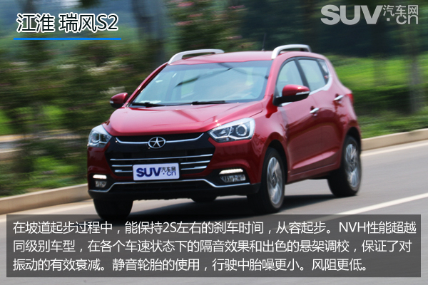 小型suv江淮瑞风s2豪华版的有吗,瑞风s2深度评测