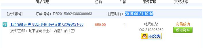 买号骗术谨防账号申诉