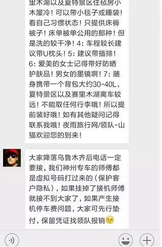 八一扒*疆新**——夜雨撩过的女粉