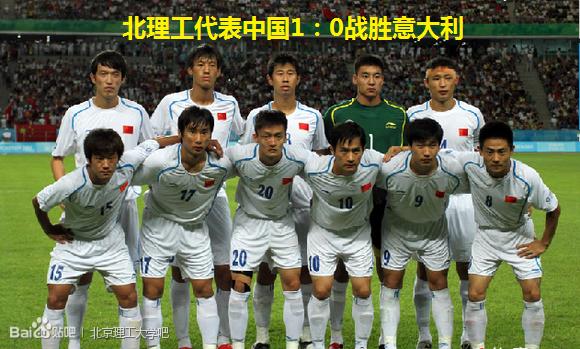 90年代中国最好的大学足球队,中国校园排名第一的足球队