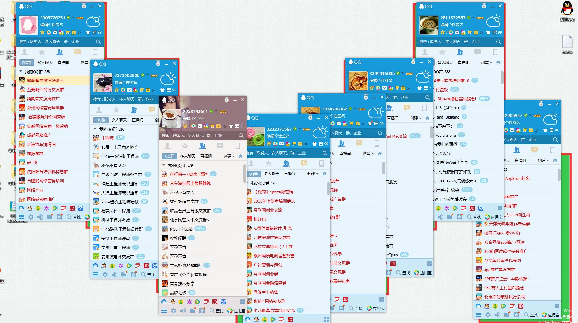 qq广告群发怎么操作,怎么样做qq推广最快最有效