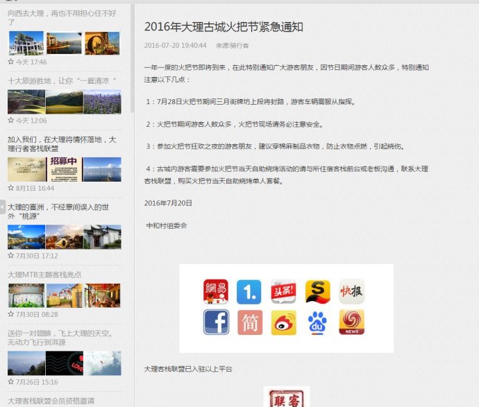 大理火把节筹备,大理古城三月街火把节在哪里举行