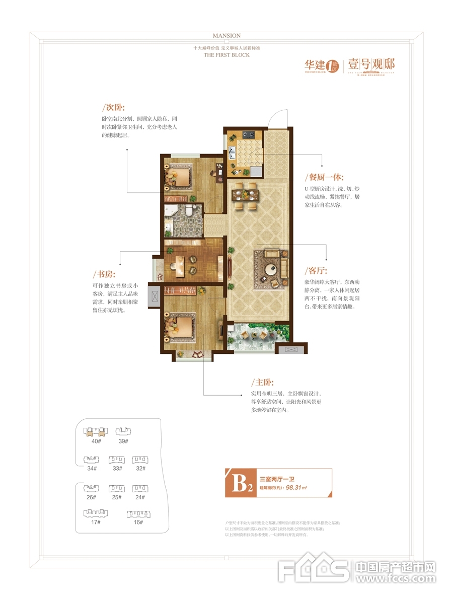 华建1街区,华建一街区观邸东23号楼