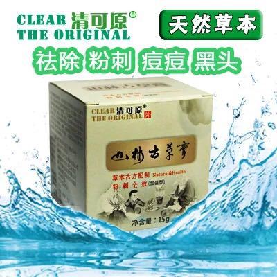 祛痘祛印产品推荐,真诚推荐祛痘产品