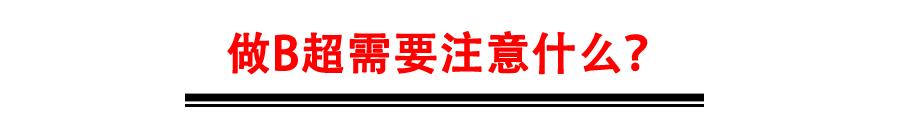 做b超要憋尿是早晨不尿吗,做b超为啥非得憋尿