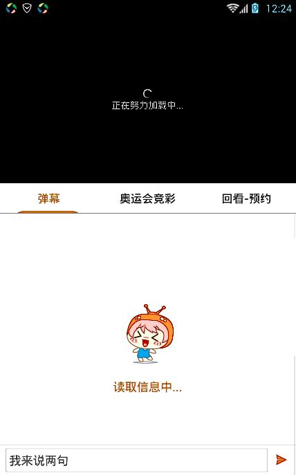 手机上怎么观看奥运会直播,在手机上怎么看奥运会直播