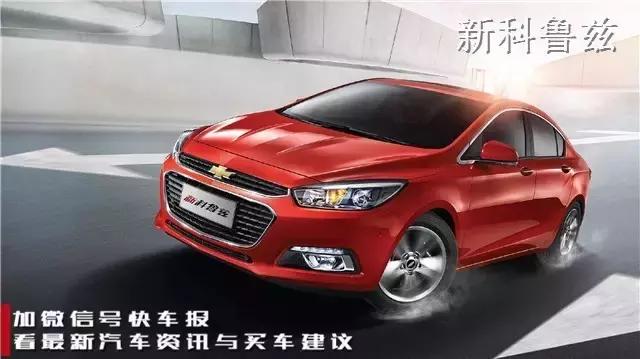 新款科鲁兹到底怎么样值得入手吗,抢先试驾科鲁兹