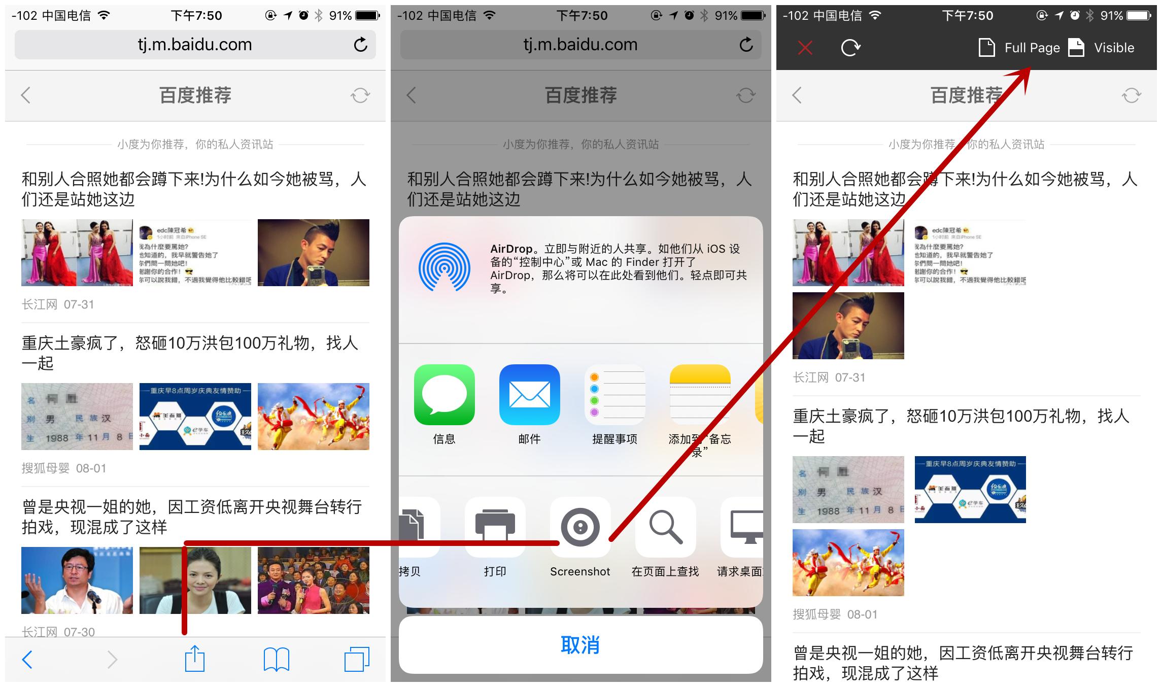iphone截取长图的方法,iphone如何截取长图快捷指令