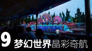 上海迪士尼两日游攻略及费用,上海迪士尼一日游预约攻略