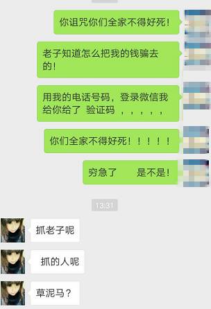 验证码被骗怎么追回,陌生人要手机验证码有哪些诈骗法