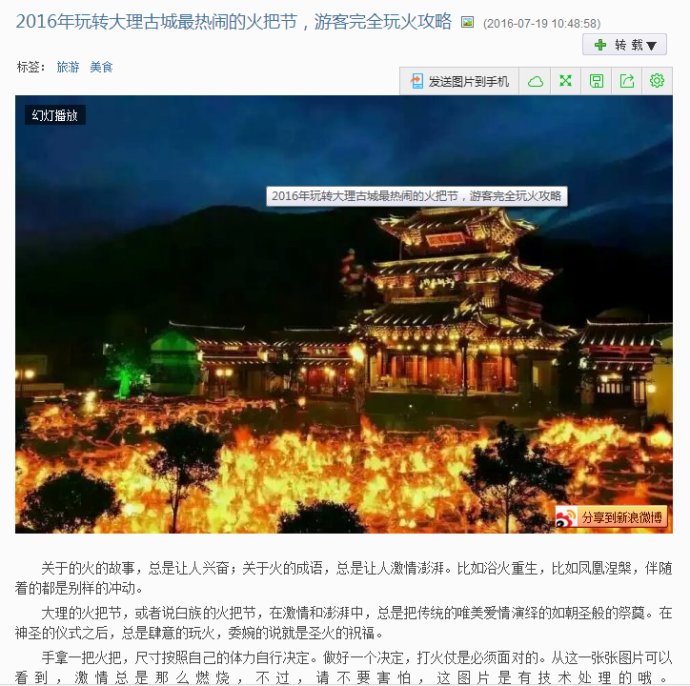 大理火把节筹备,大理古城三月街火把节在哪里举行