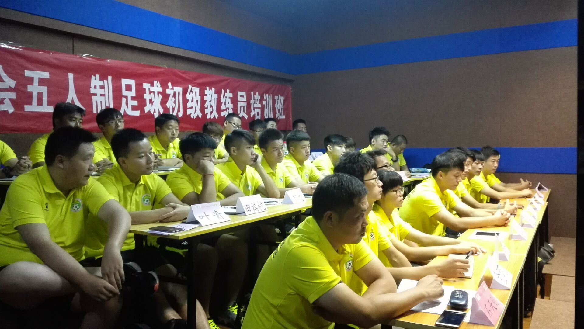 五人制足球培训,五人制足球l1级教练员