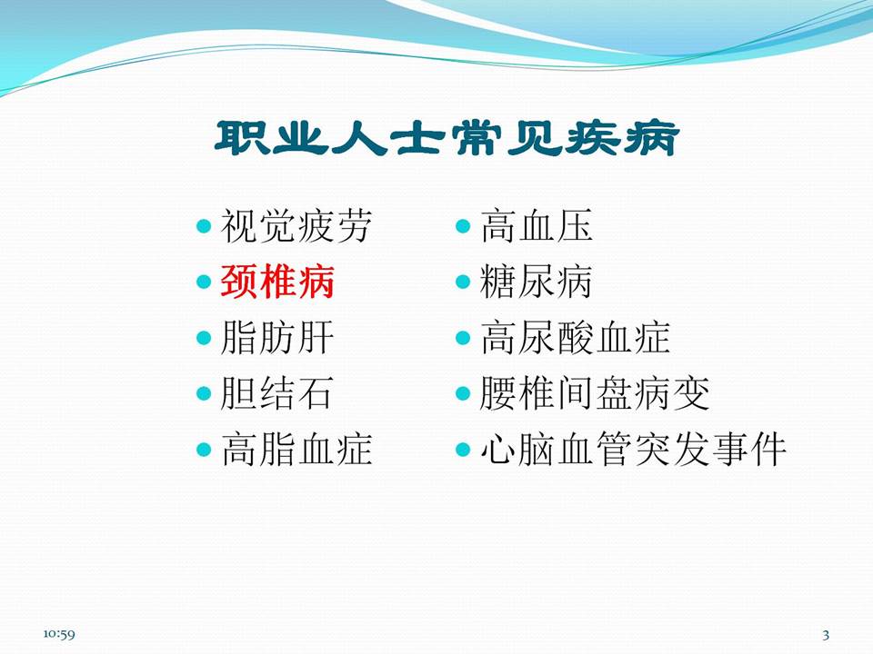 谈骨论筋颈椎病,中医治疗颈椎病名医