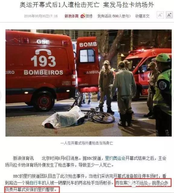 街头奥运会,街头大屏幕观看奥运会