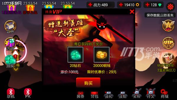 你不是一个人在战斗系列图片,火柴人联盟2战斗