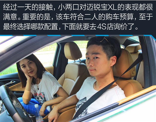 迈锐宝xl实测视频,迈锐宝xl2022款1.5高速实测