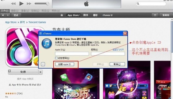 苹果Id如何创建,此时无法创建appleid的原因