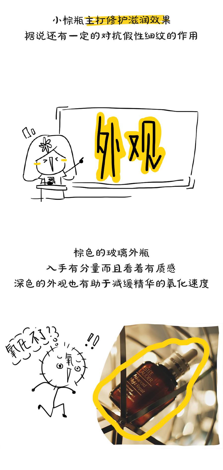 雅诗兰黛小棕瓶洁面测评,雅诗兰黛小棕瓶夜间修复是精华嘛