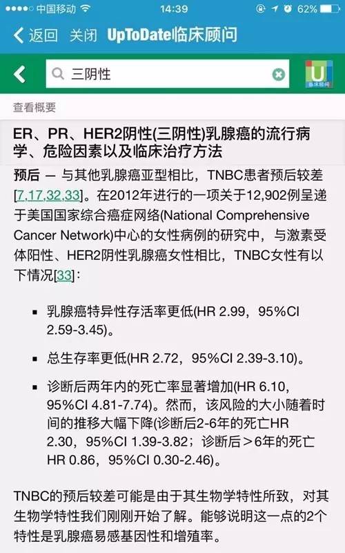 luminalb型乳腺癌her2阴性化疗方案,erprher-2是三阴乳腺癌吗