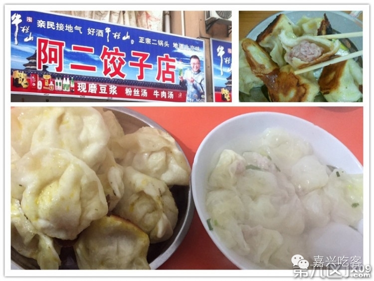 在嘉兴，一张吃货手里的毛爷爷可以做什么？NO.273